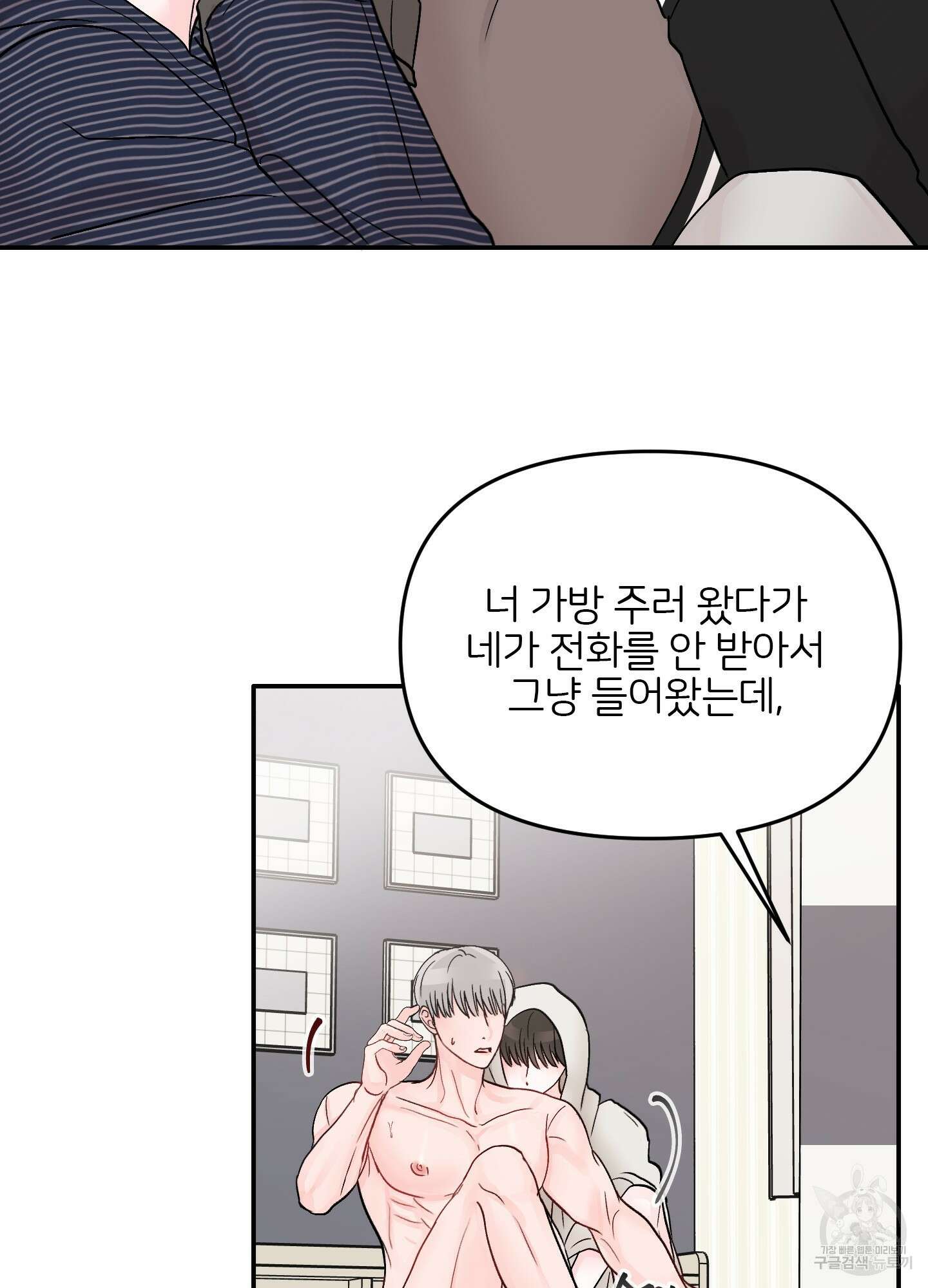 청춘, 예찬 36화 2
