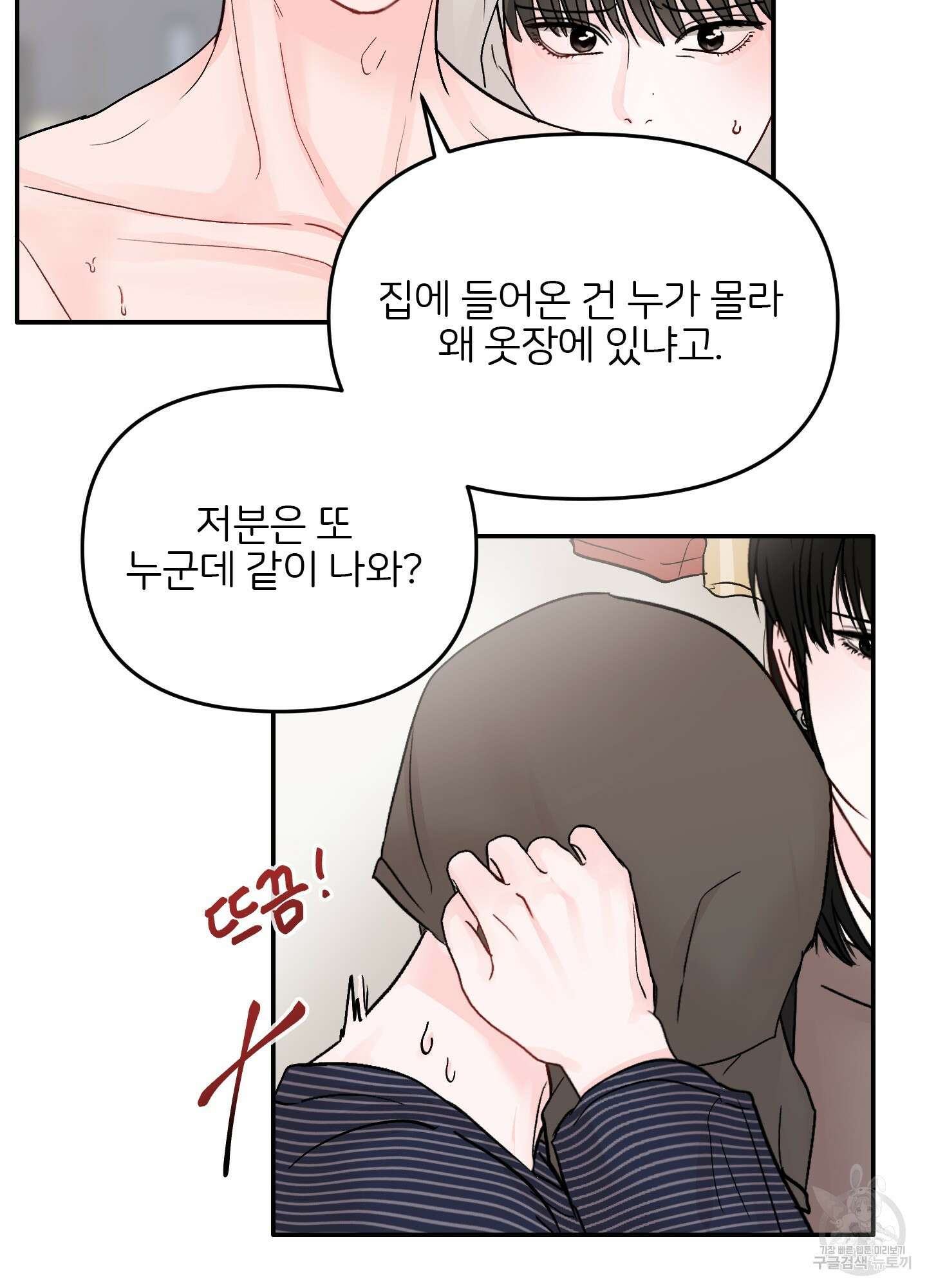 청춘, 예찬 36화 3