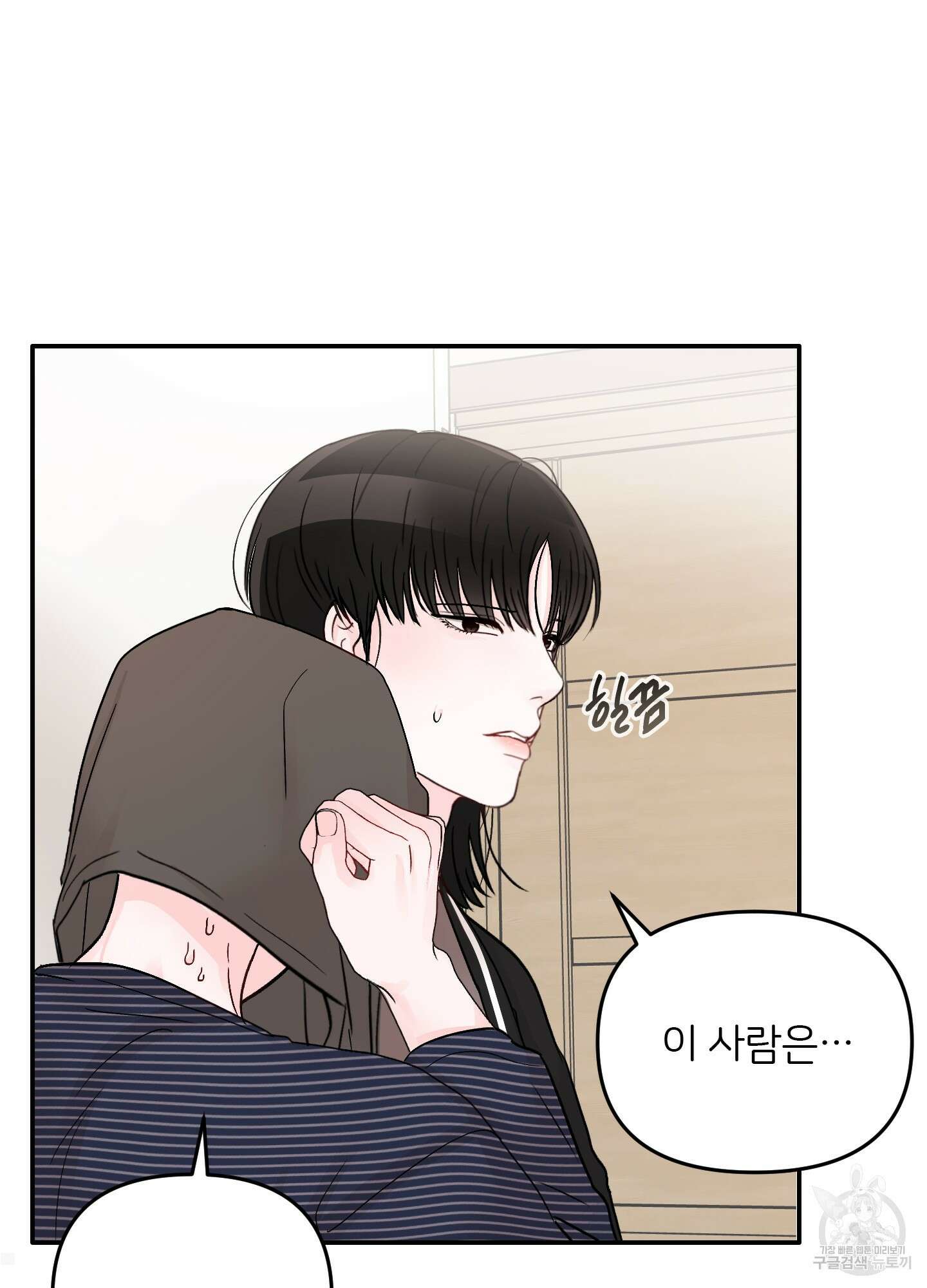 청춘, 예찬 36화 4