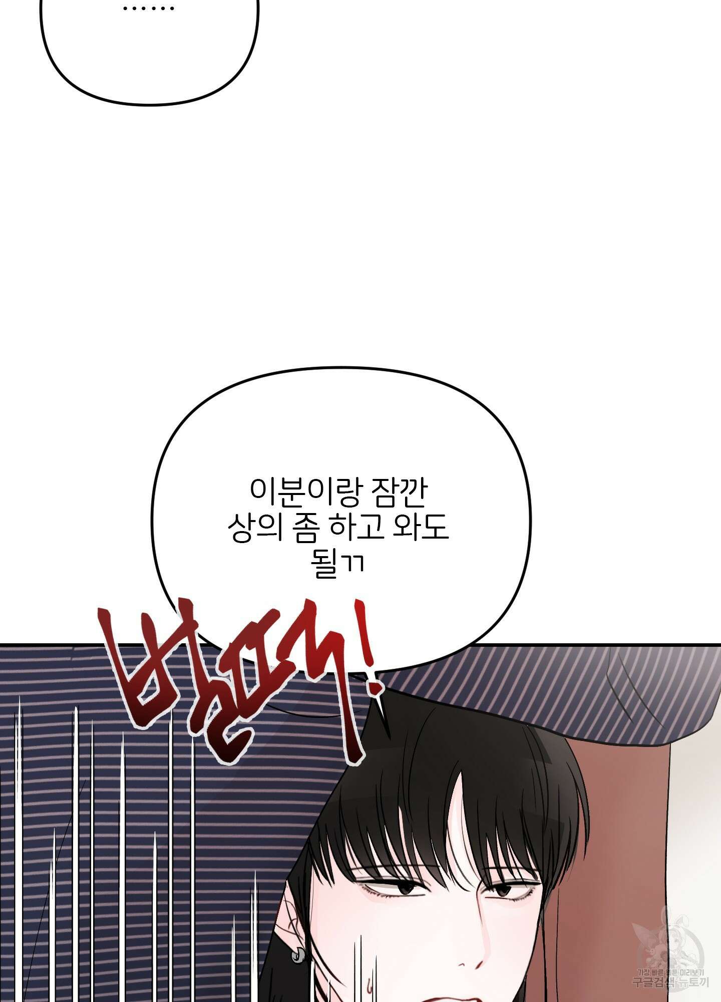 청춘, 예찬 36화 5