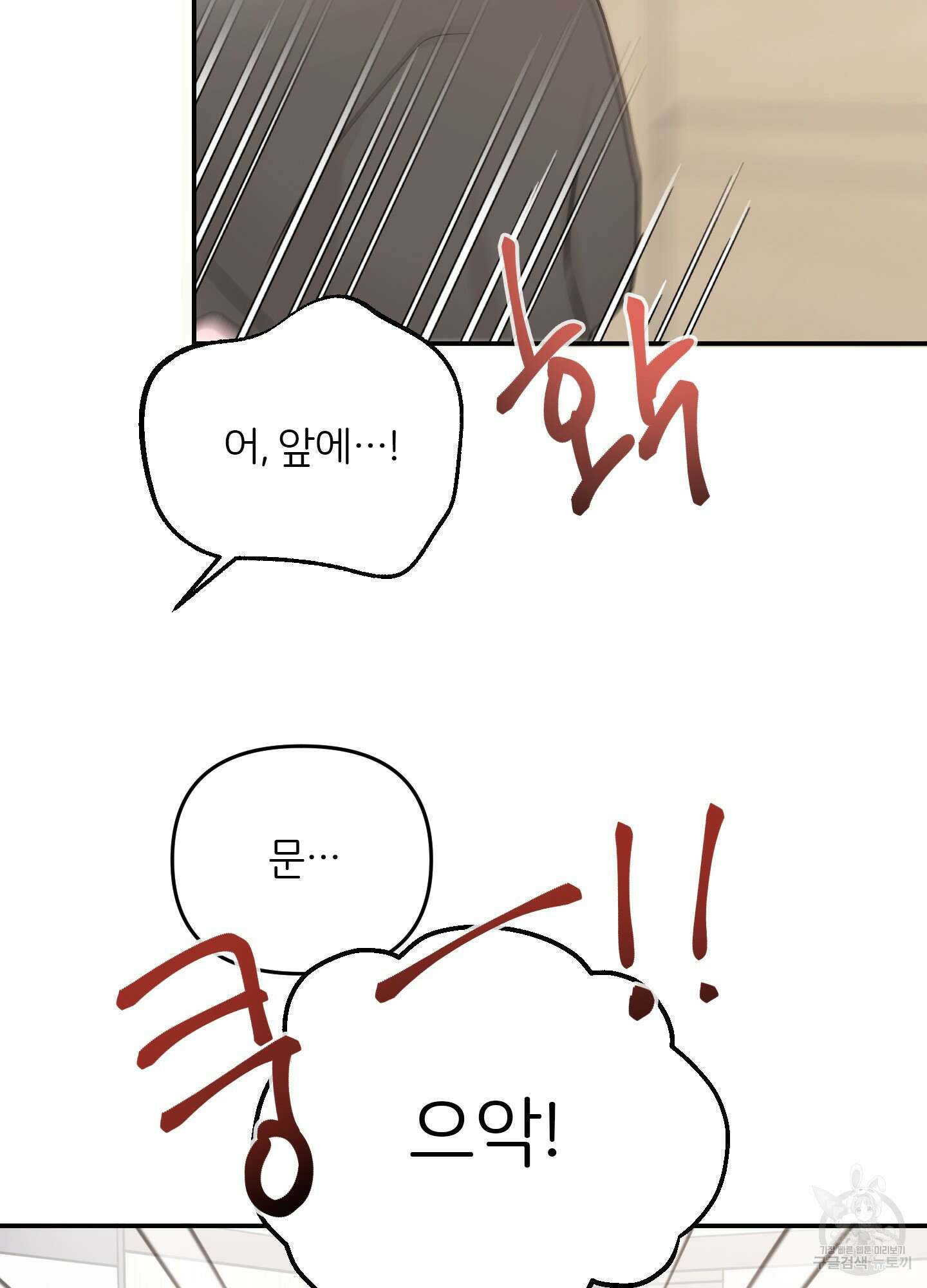 청춘, 예찬 36화 9