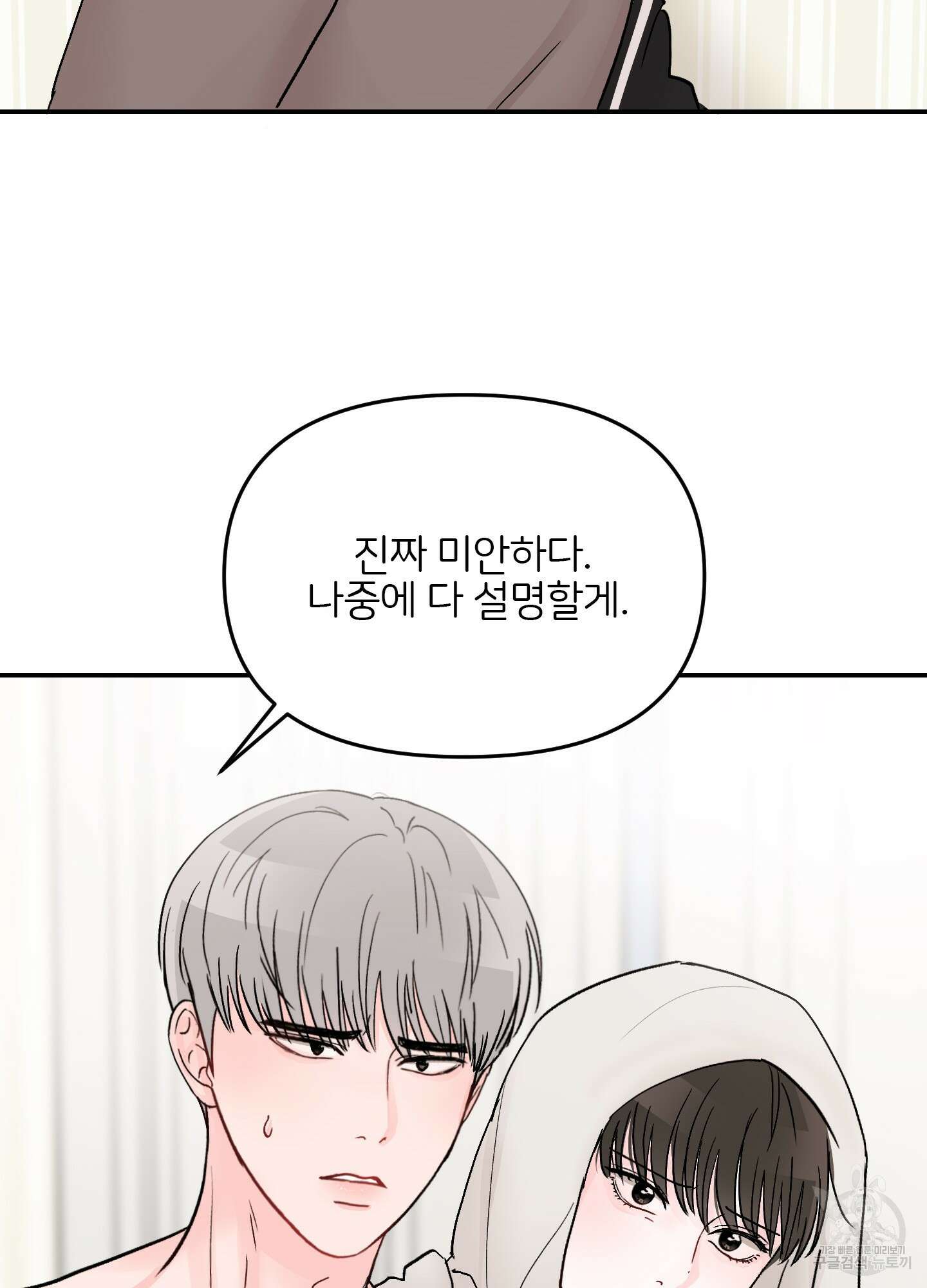 청춘, 예찬 36화 13