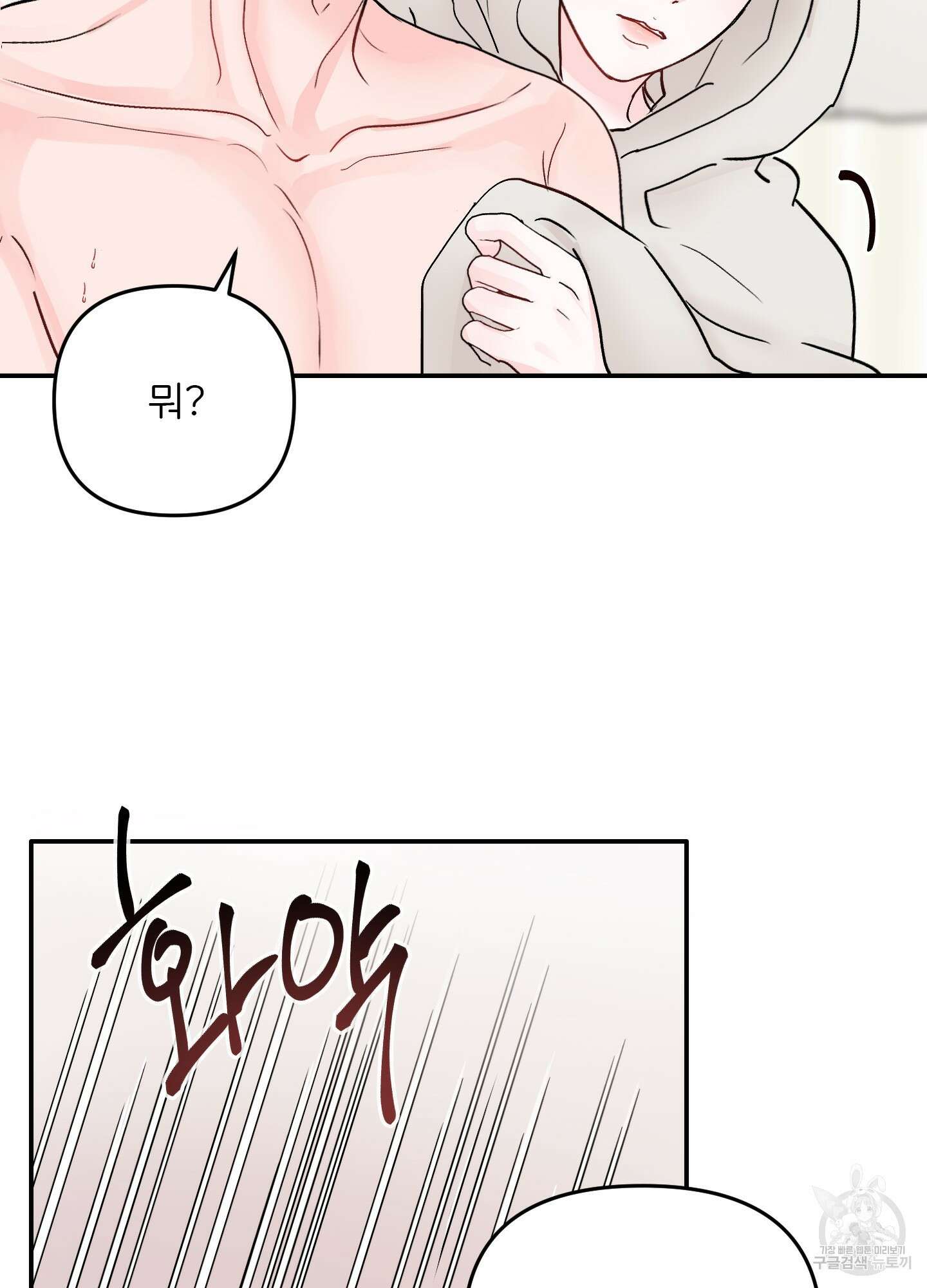 청춘, 예찬 36화 14