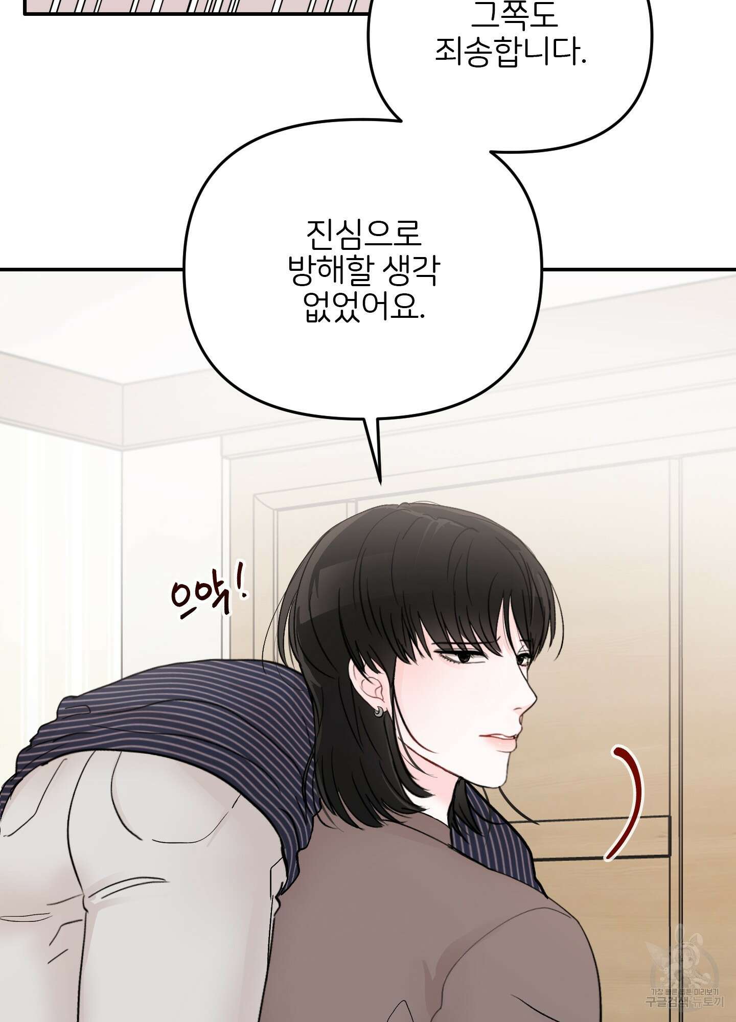 청춘, 예찬 36화 15