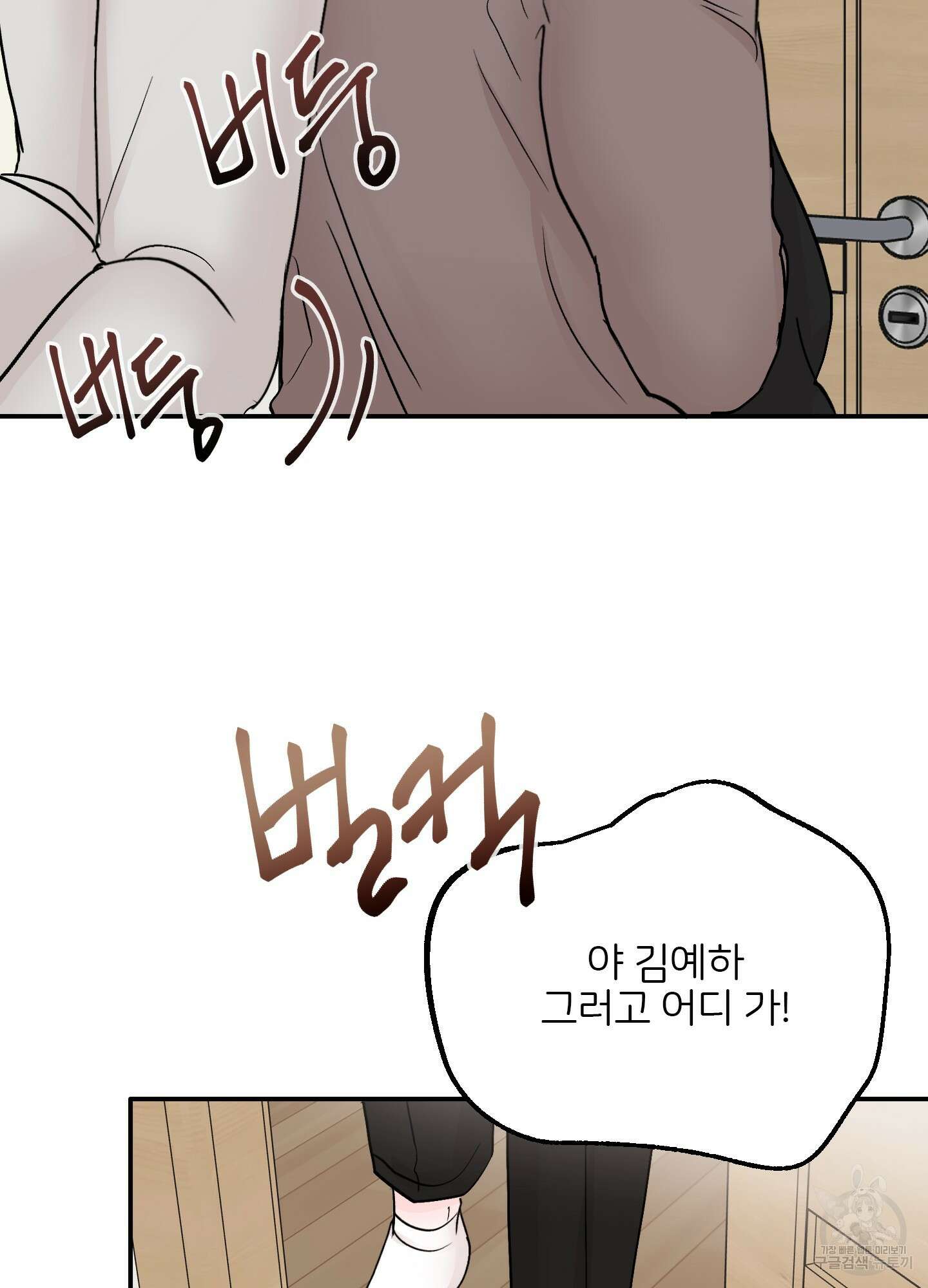 청춘, 예찬 36화 16