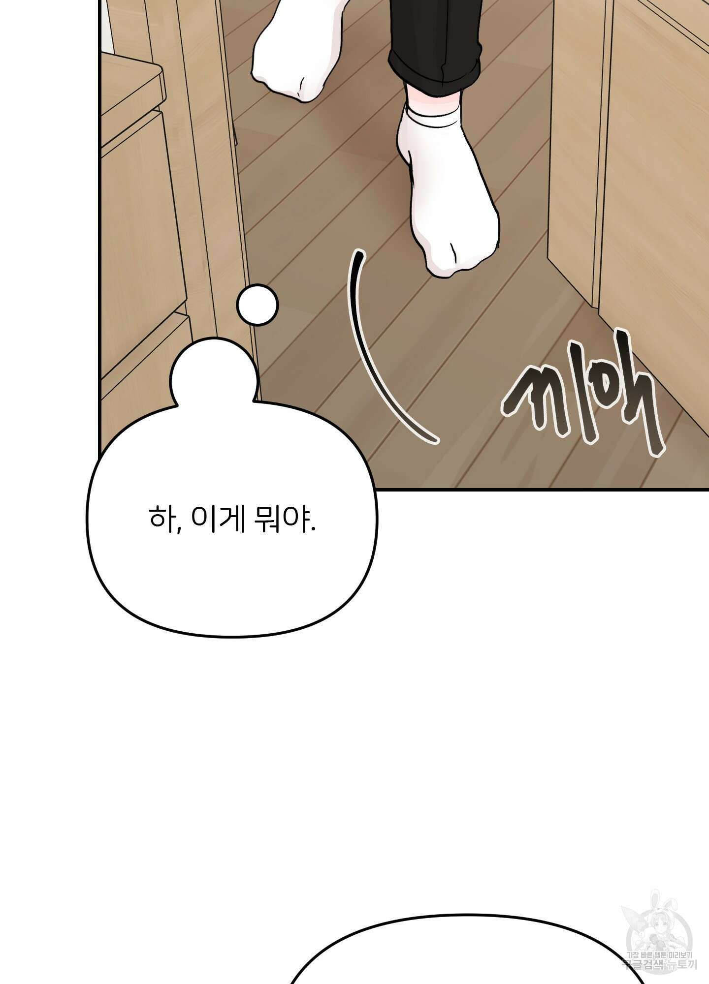 청춘, 예찬 36화 17