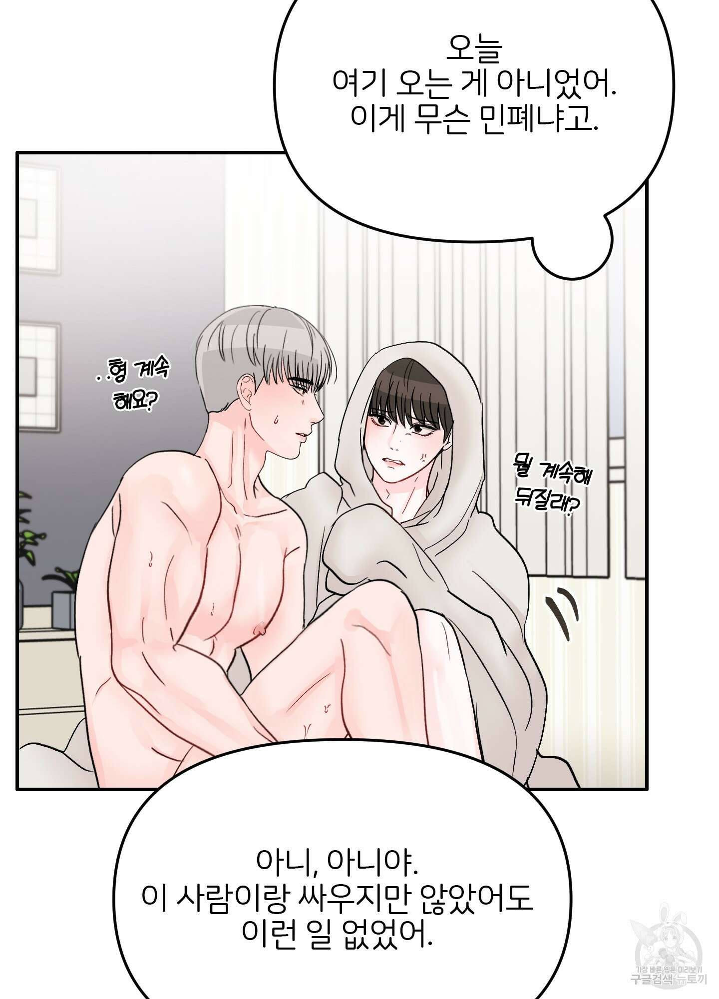 청춘, 예찬 36화 18