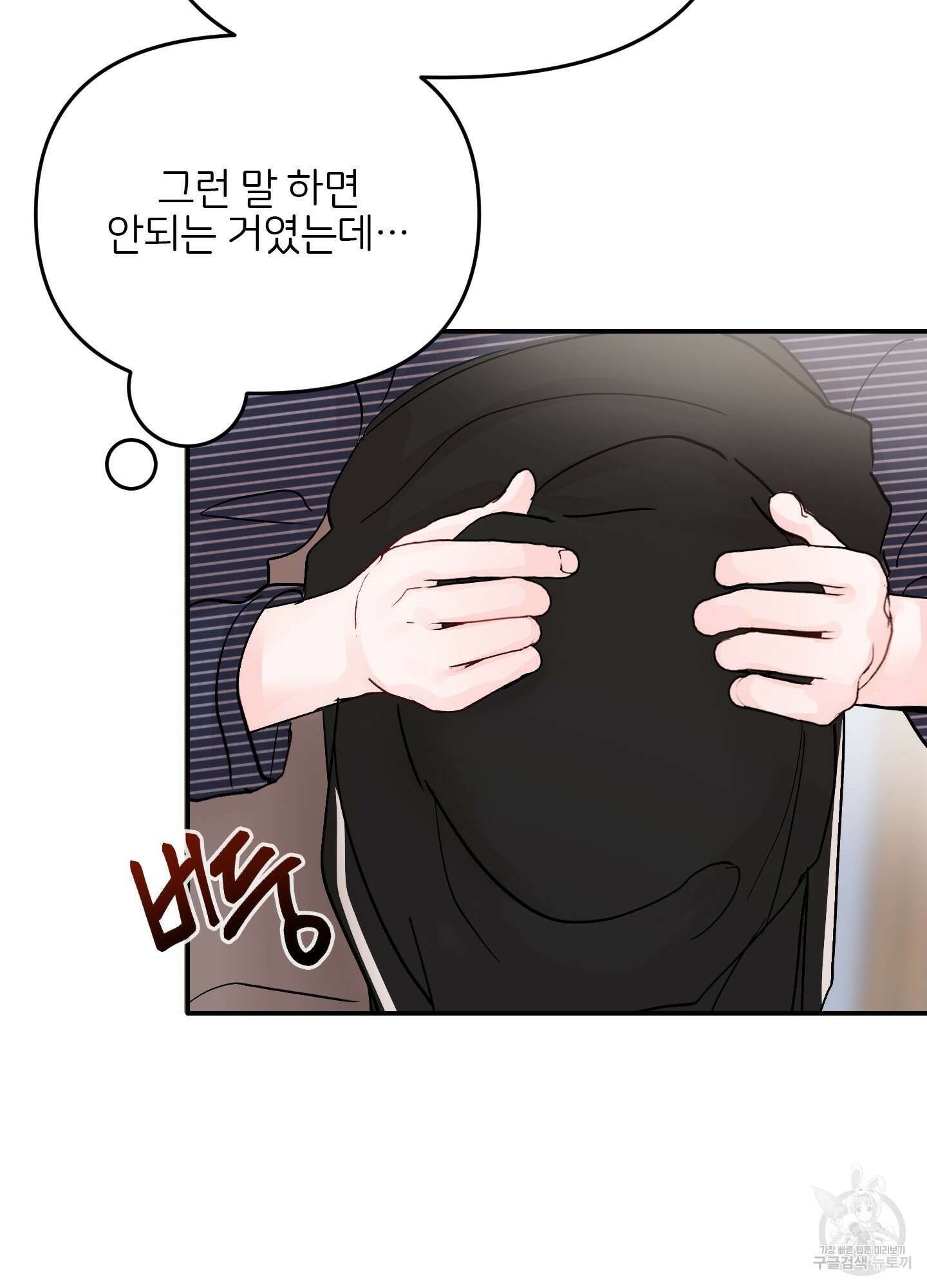 청춘, 예찬 36화 19
