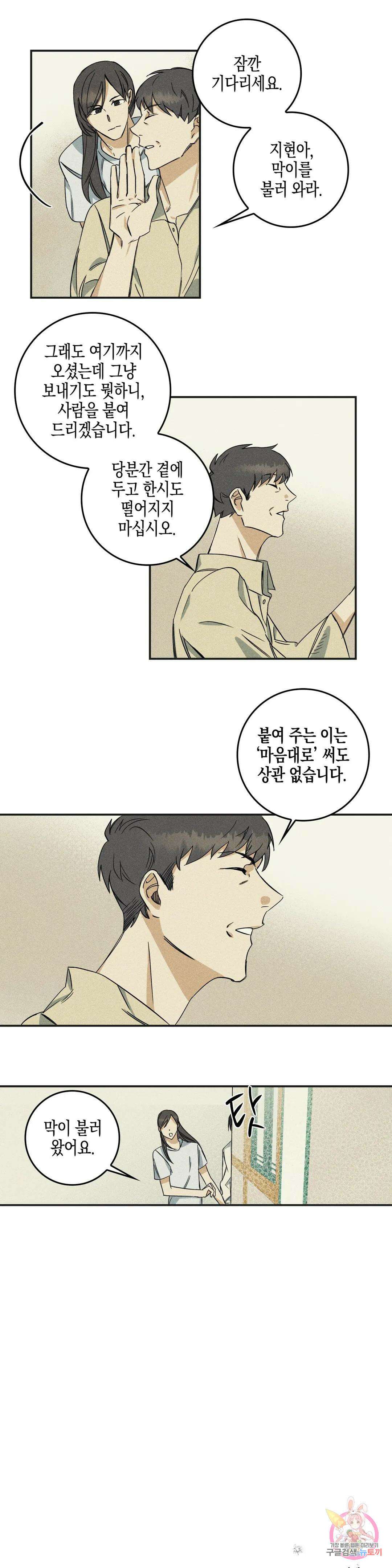 성인 BL 단편 콜렉션 ~Red Boyz~ 프롤로그 죽어도 되는 사람 프 7