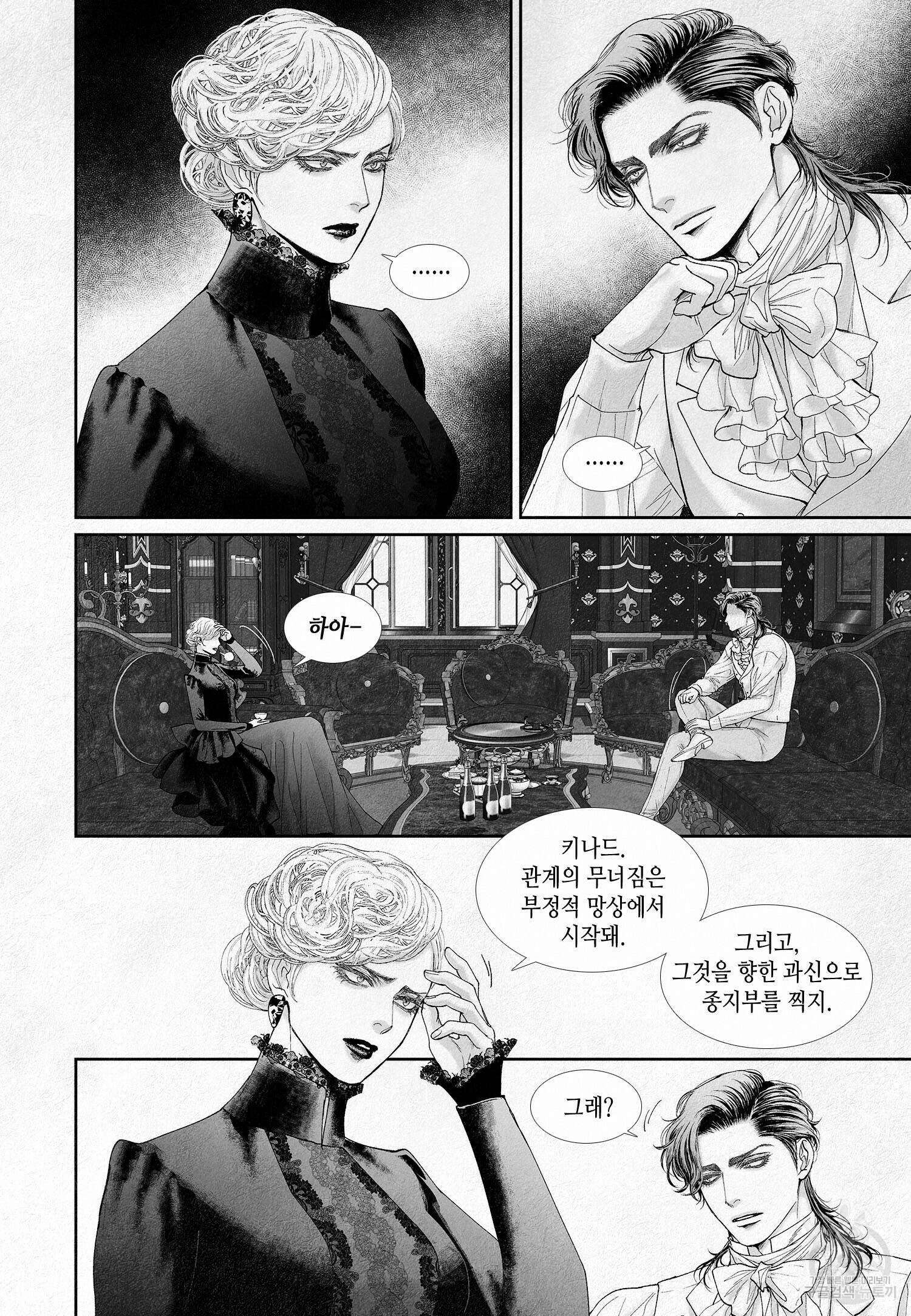 an Abyss : 검불의詩 42화 4