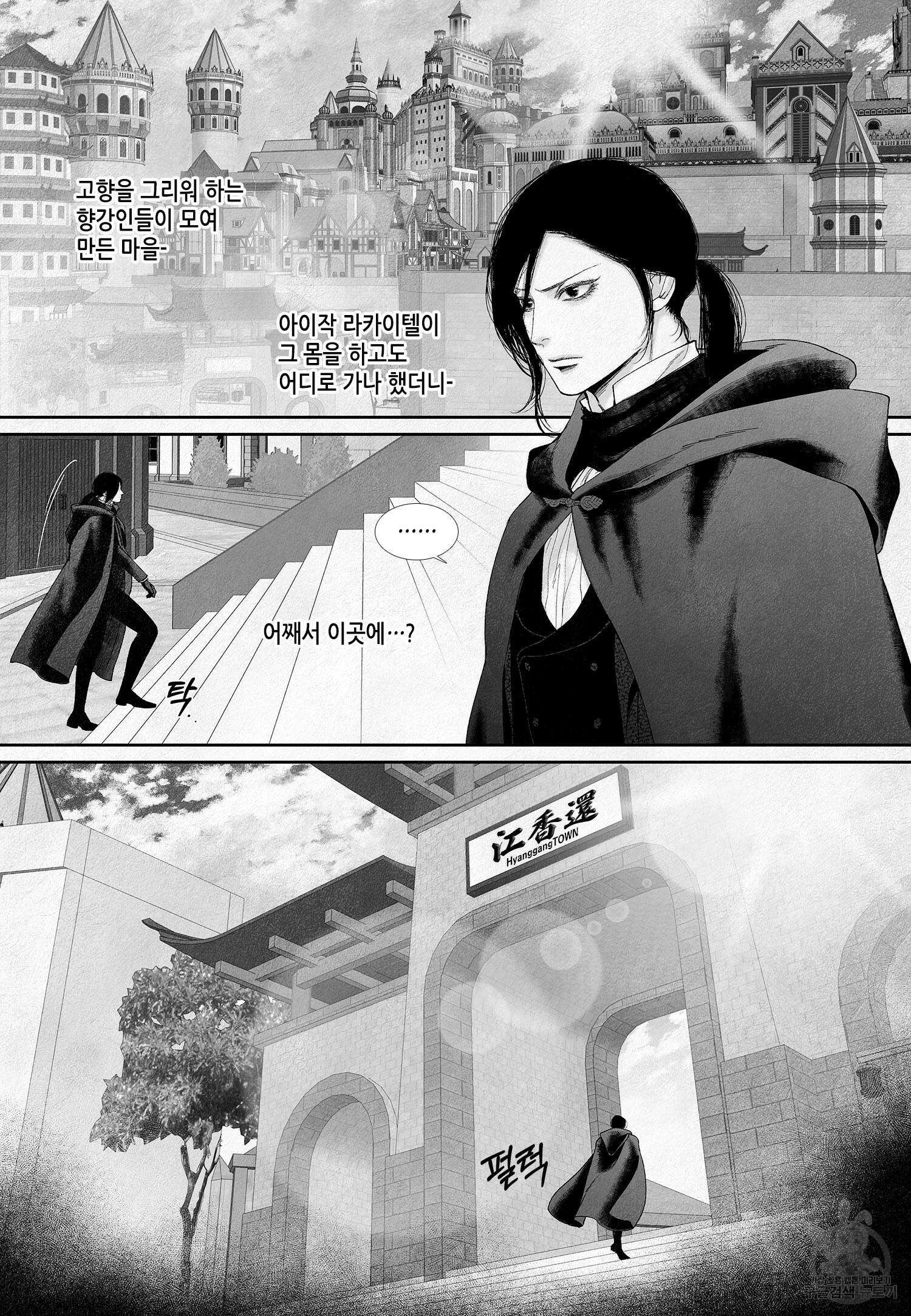 an Abyss : 검불의詩 47화 2