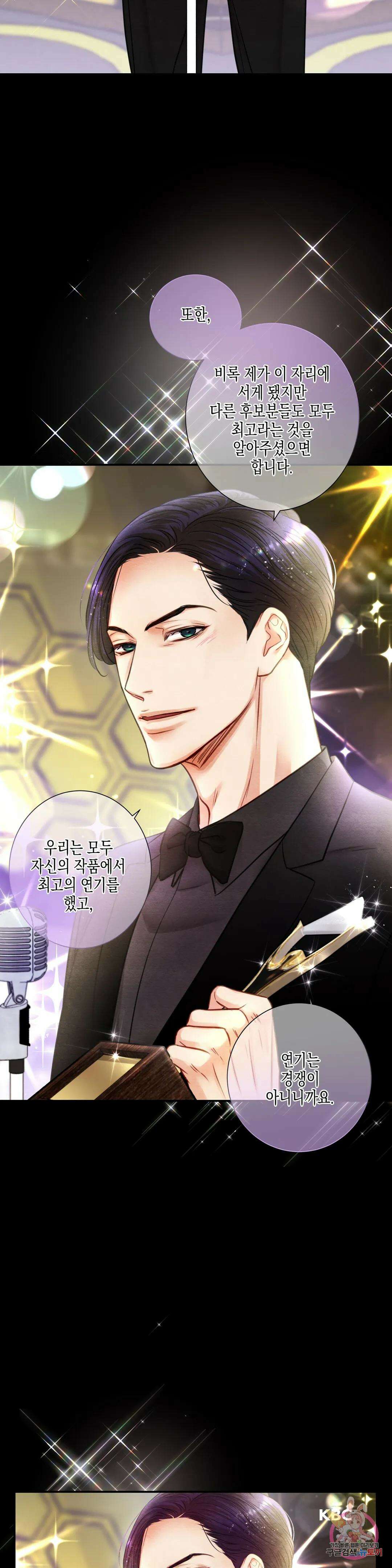 성인 BL 단편 콜렉션 ~Red Boyz~ 26화 비터 스윗 허니문 (1) 4