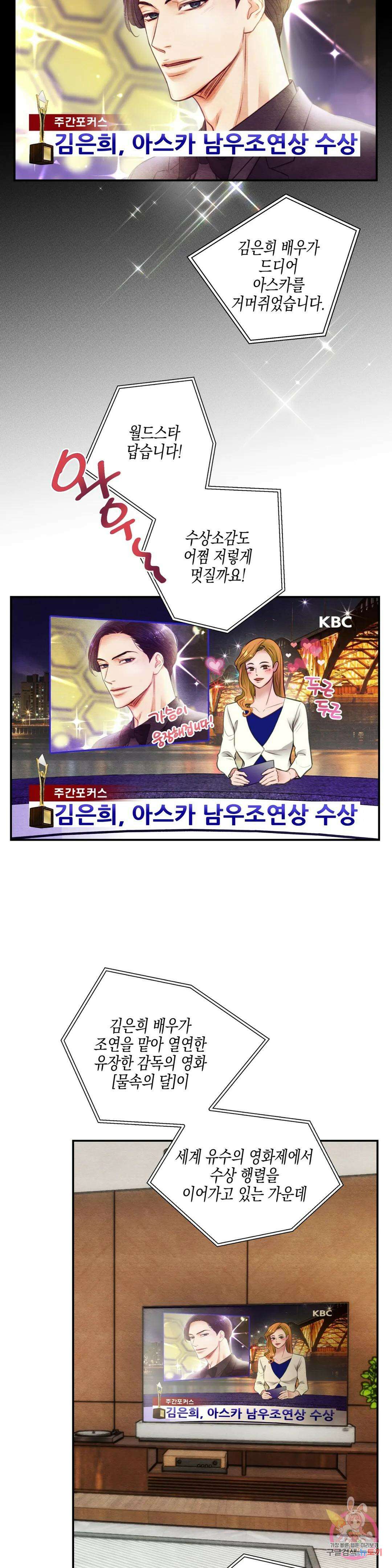 성인 BL 단편 콜렉션 ~Red Boyz~ 26화 비터 스윗 허니문 (1) 5