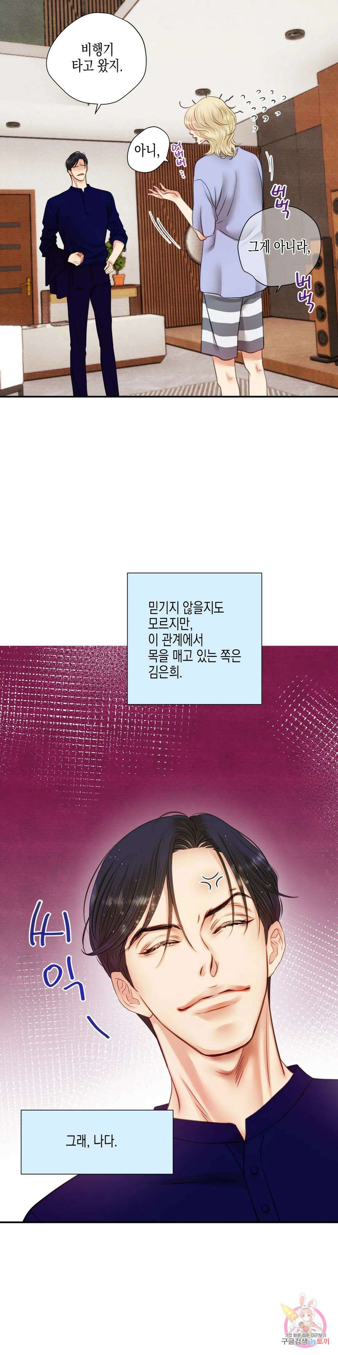 성인 BL 단편 콜렉션 ~Red Boyz~ 26화 비터 스윗 허니문 (1) 15