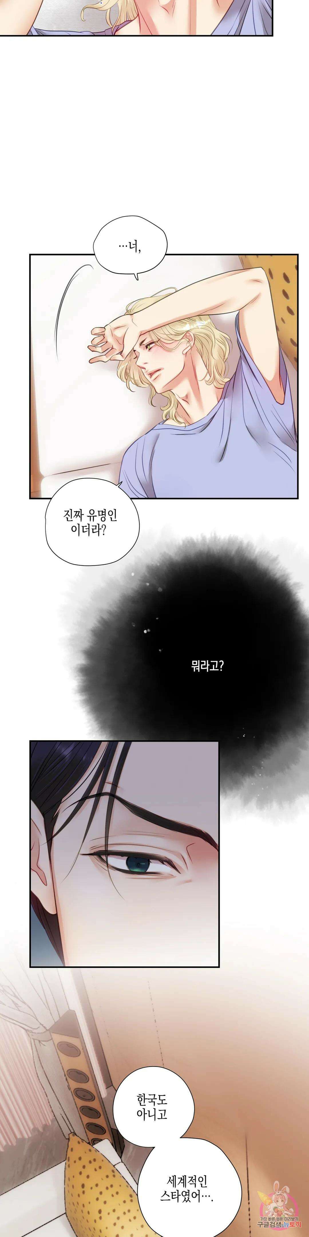 성인 BL 단편 콜렉션 ~Red Boyz~ 26화 비터 스윗 허니문 (1) 23