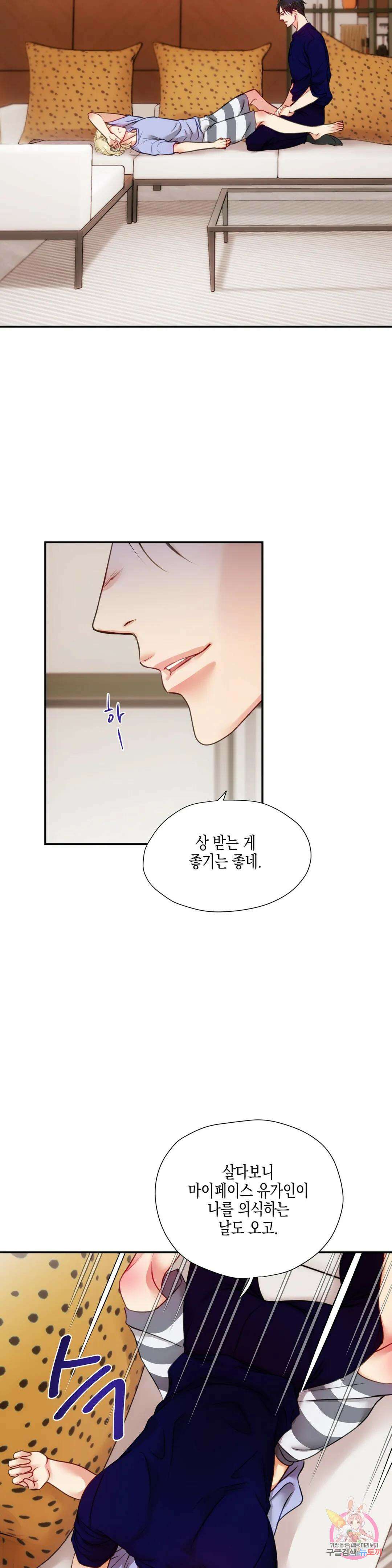 성인 BL 단편 콜렉션 ~Red Boyz~ 26화 비터 스윗 허니문 (1) 24