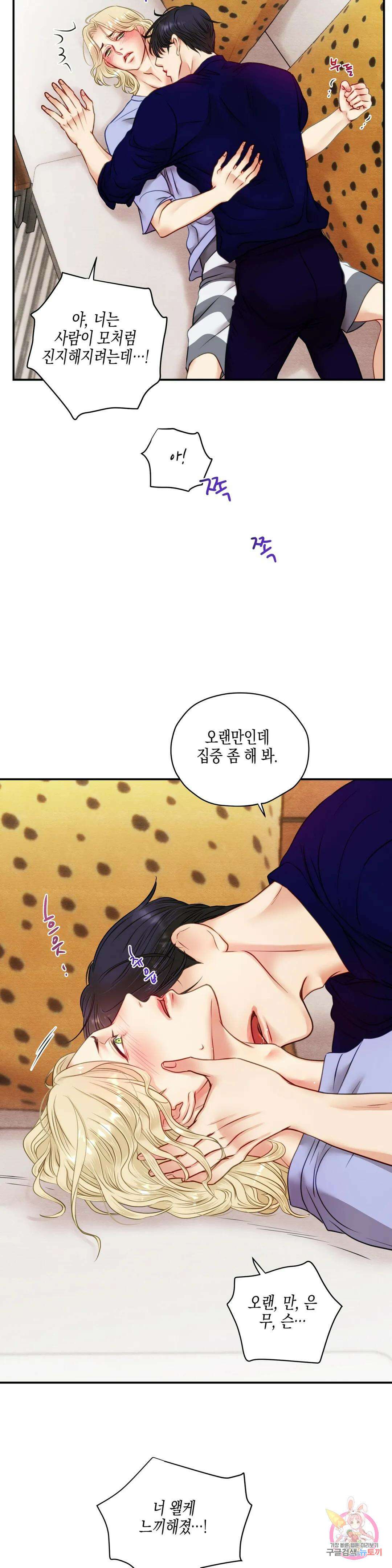 성인 BL 단편 콜렉션 ~Red Boyz~ 26화 비터 스윗 허니문 (1) 26