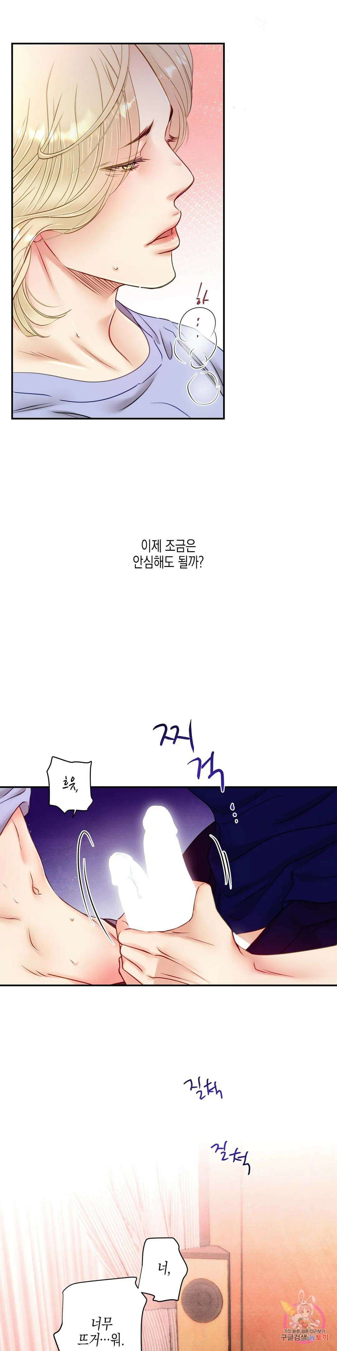 성인 BL 단편 콜렉션 ~Red Boyz~ 26화 비터 스윗 허니문 (1) 35