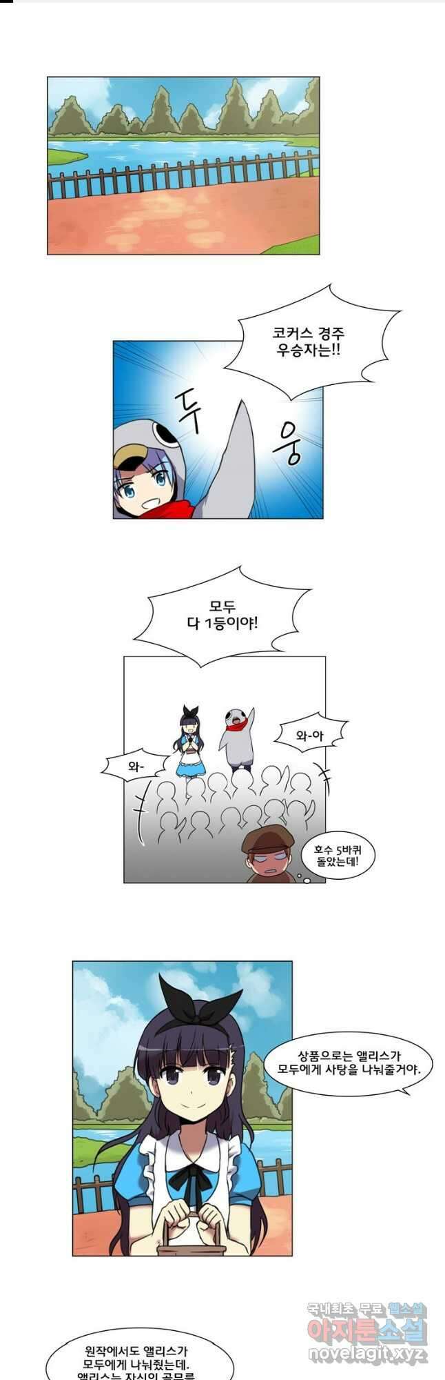 하숙집 도로시 51화 1