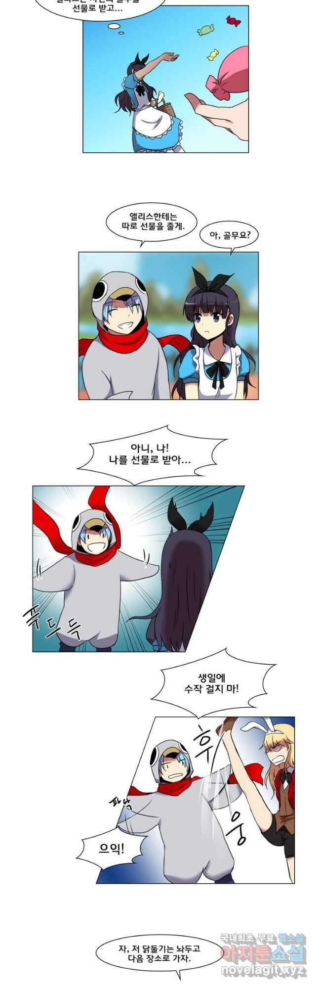 하숙집 도로시 51화 2