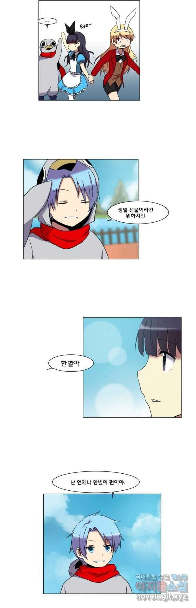 하숙집 도로시 51화 3