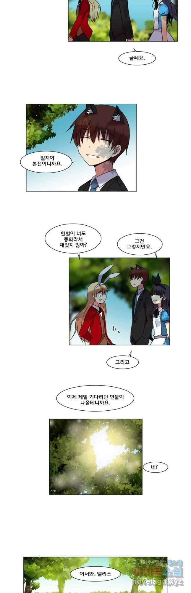 하숙집 도로시 51화 5