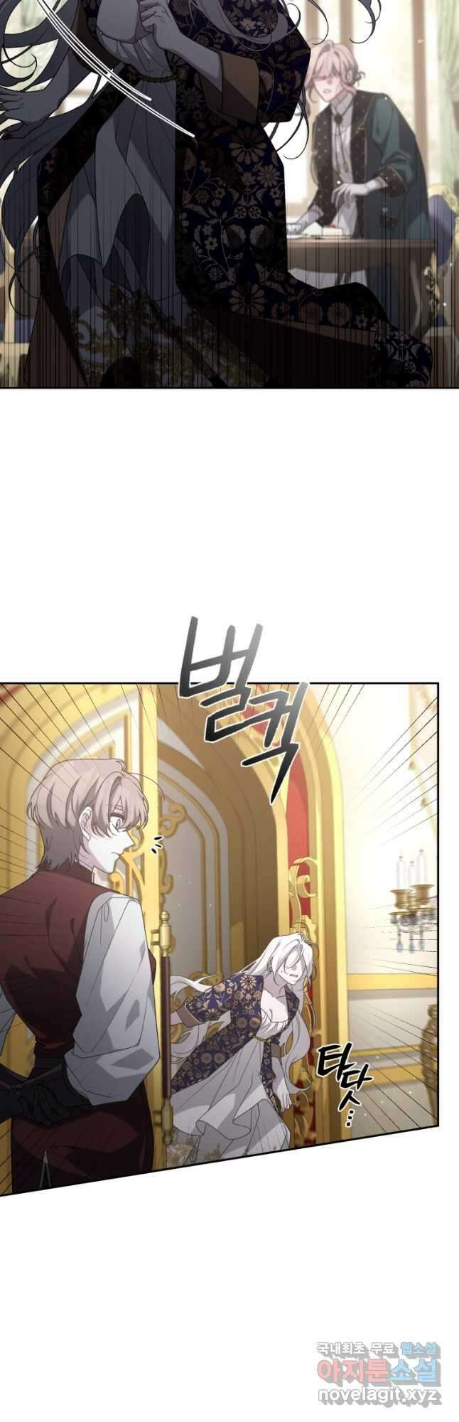 악녀가 길들인 짐승 45화 46