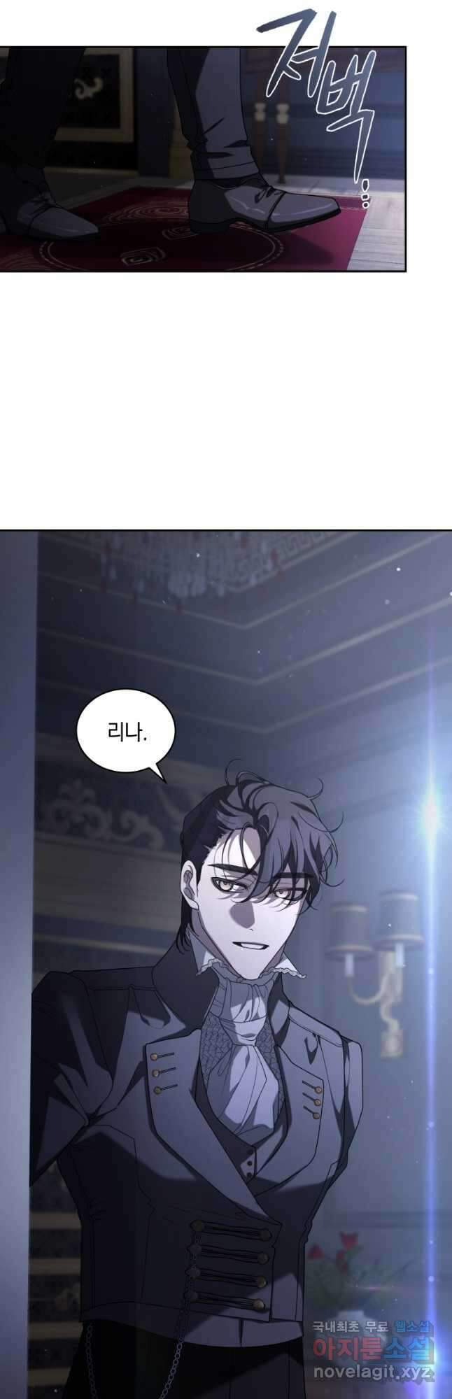 악녀가 길들인 짐승 45화 52