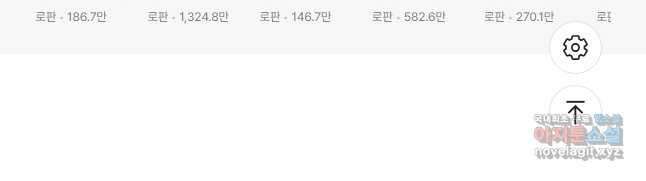 악녀가 길들인 짐승 45화 57