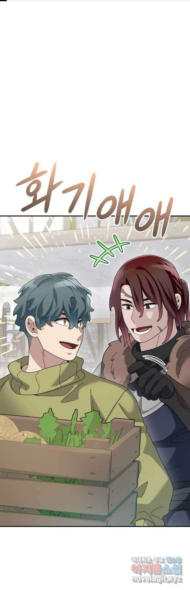 뉴비가 너무 강함 82화 1