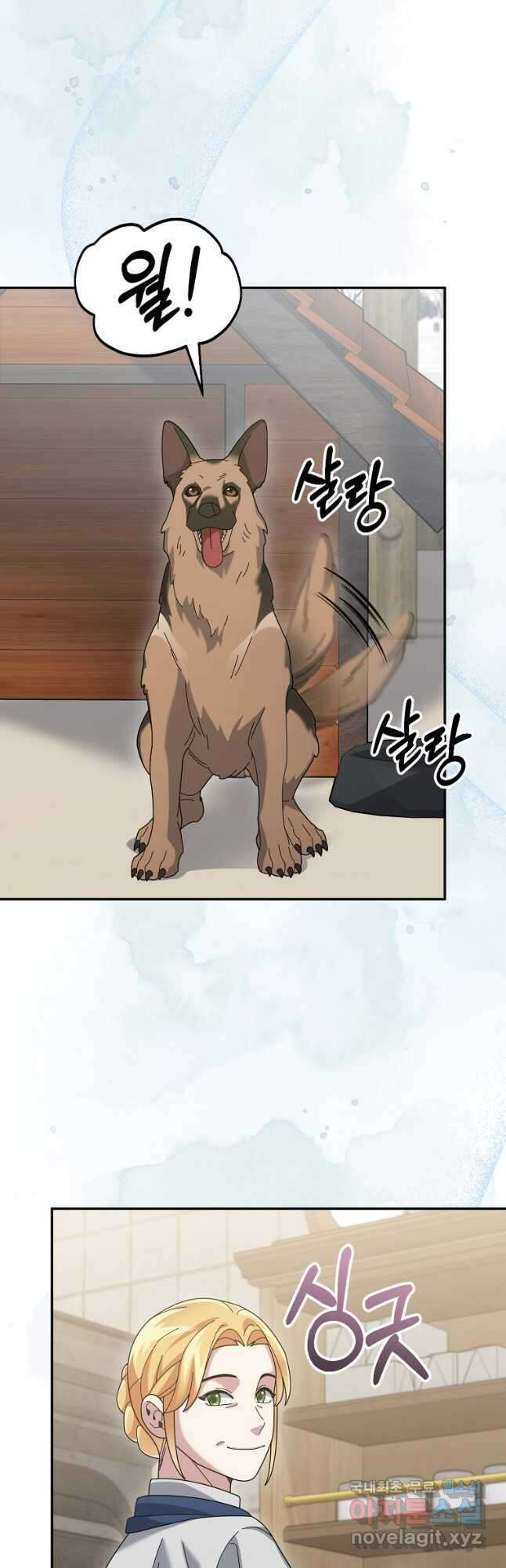 뉴비가 너무 강함 82화 6