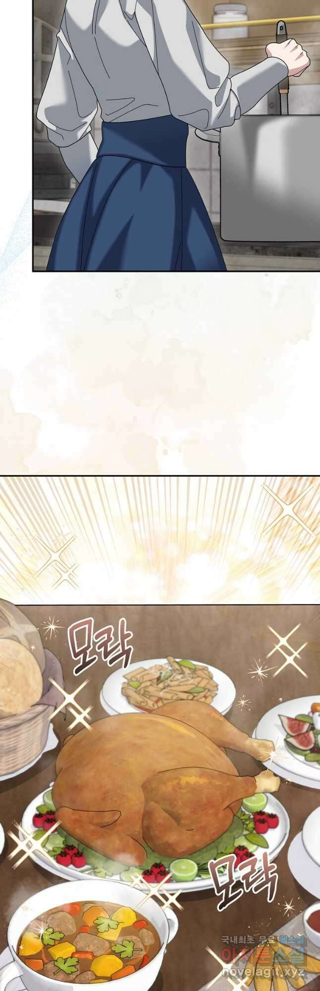뉴비가 너무 강함 82화 7