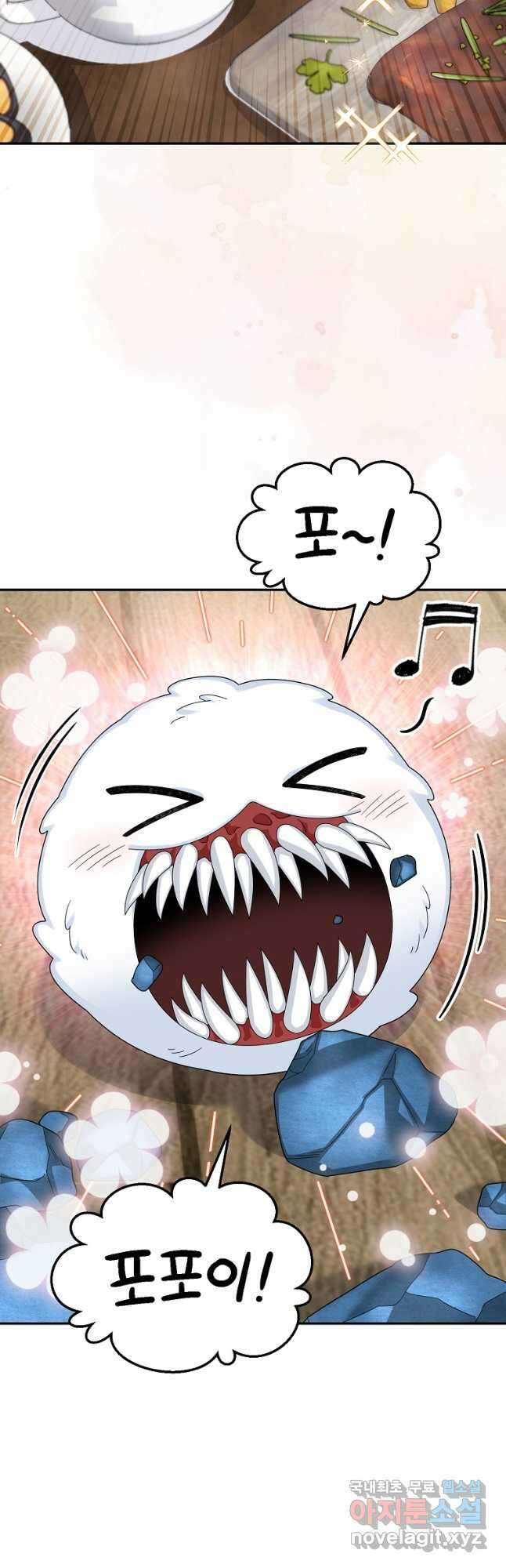 뉴비가 너무 강함 82화 8