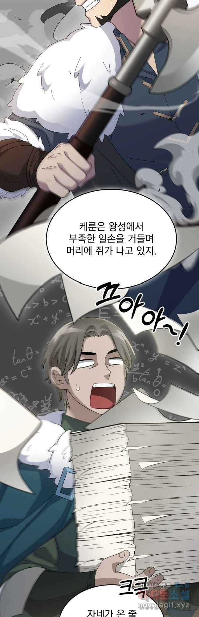 뉴비가 너무 강함 82화 18