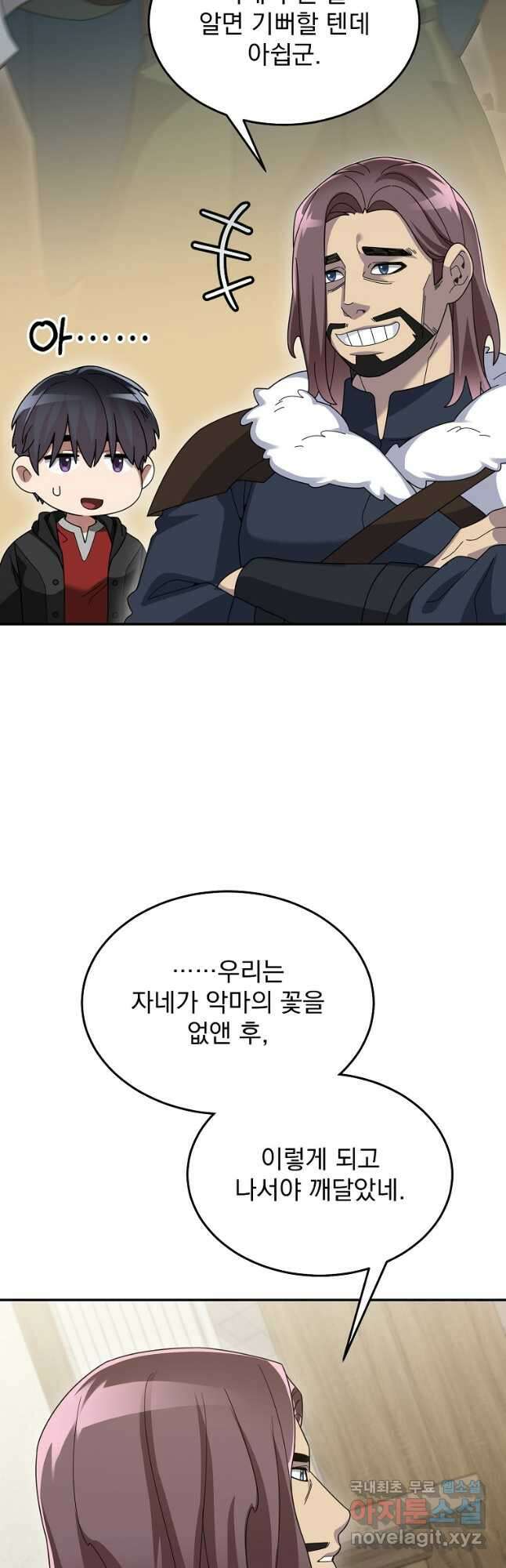 뉴비가 너무 강함 82화 19