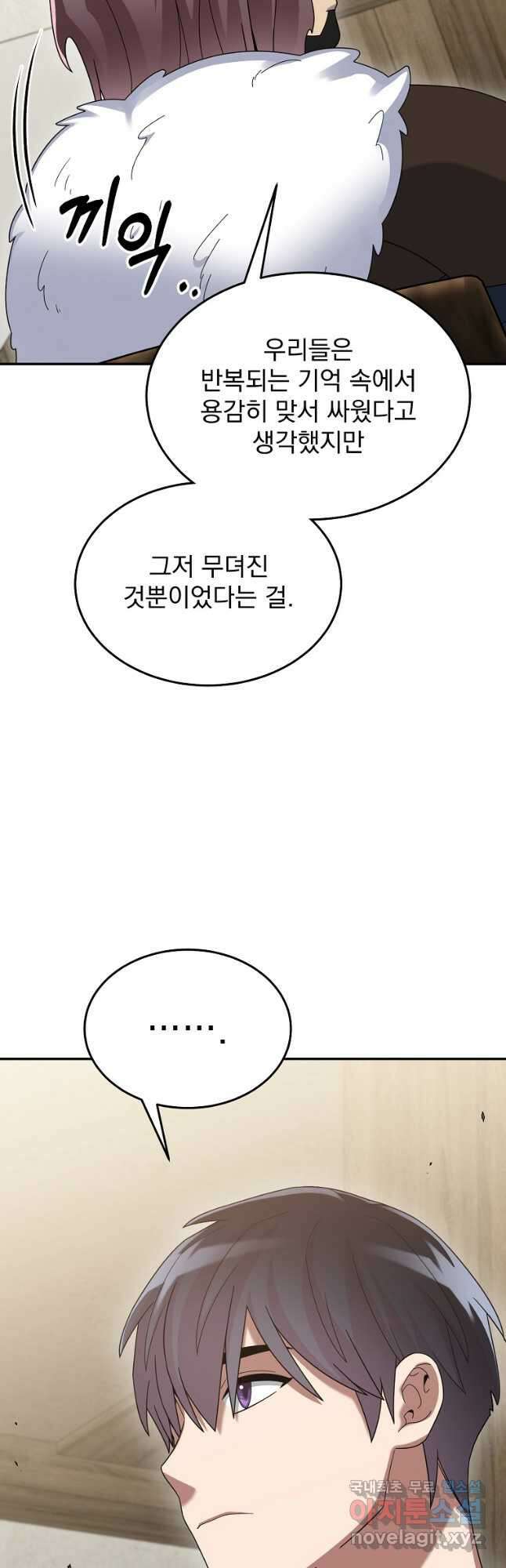 뉴비가 너무 강함 82화 20