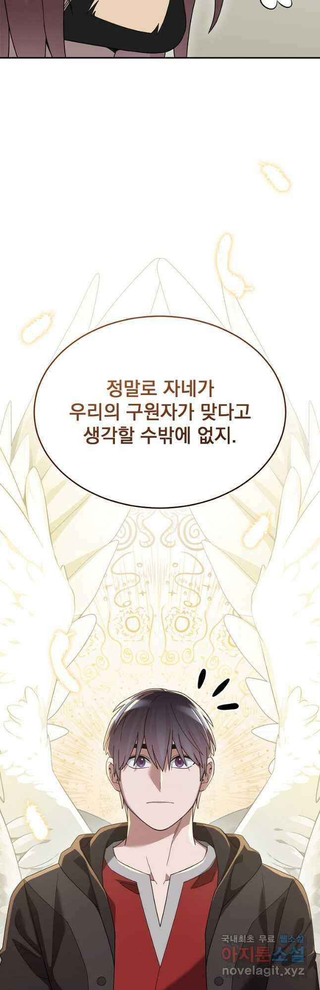 뉴비가 너무 강함 82화 24