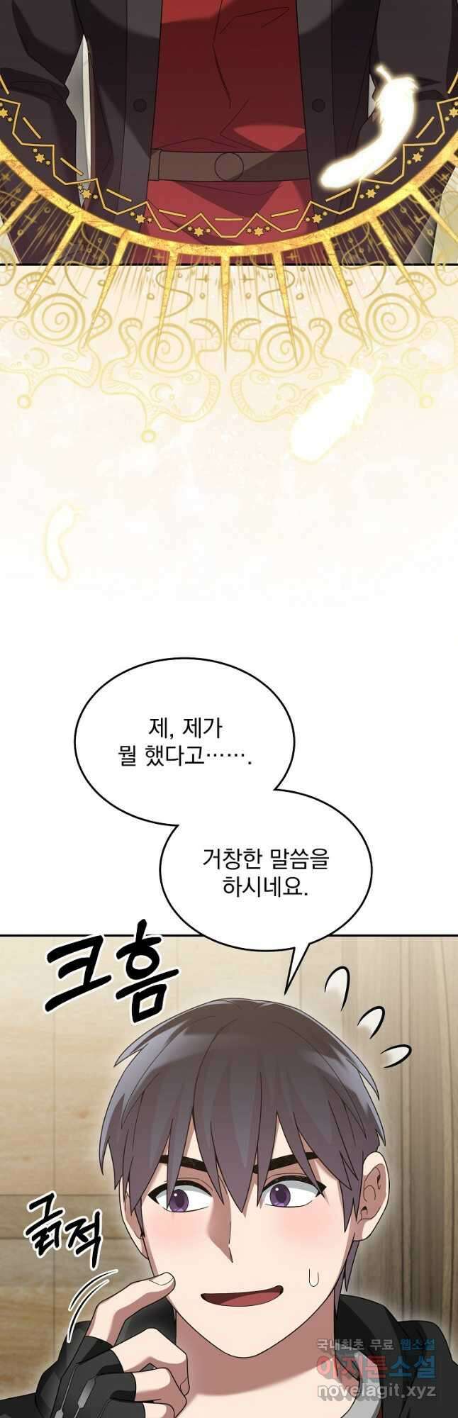 뉴비가 너무 강함 82화 25