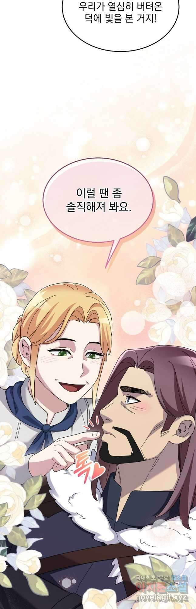 뉴비가 너무 강함 82화 27