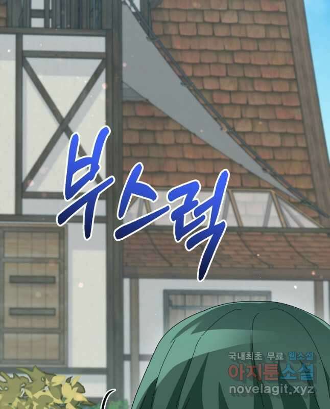 뉴비가 너무 강함 82화 30