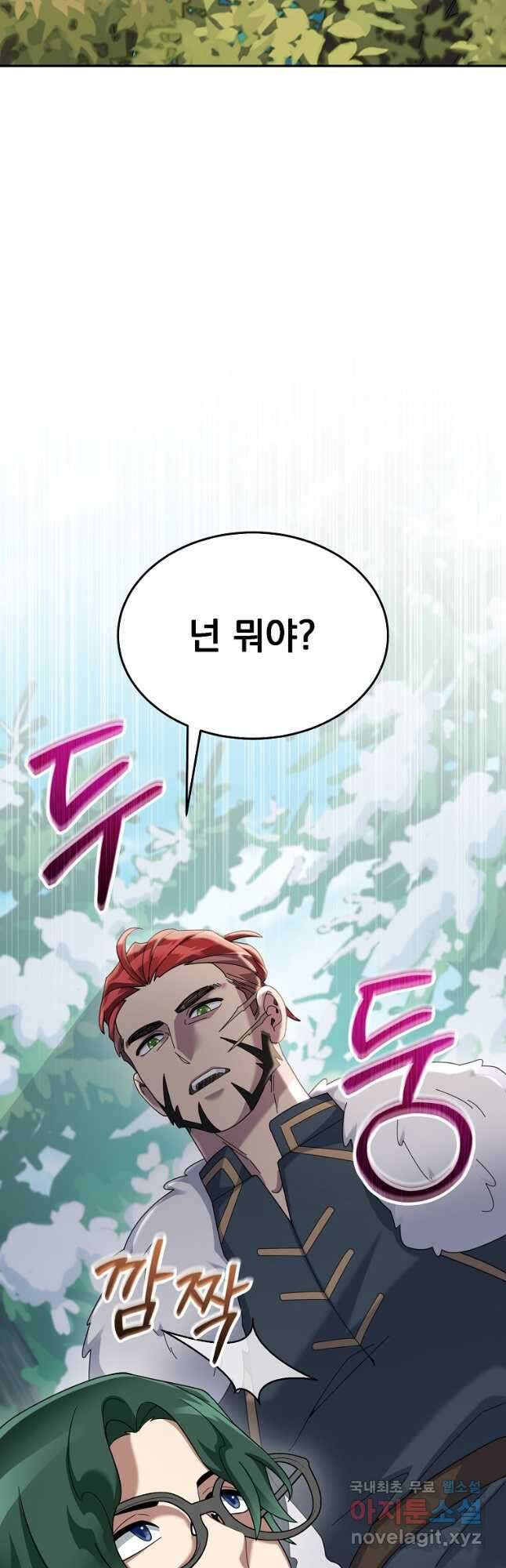 뉴비가 너무 강함 82화 32