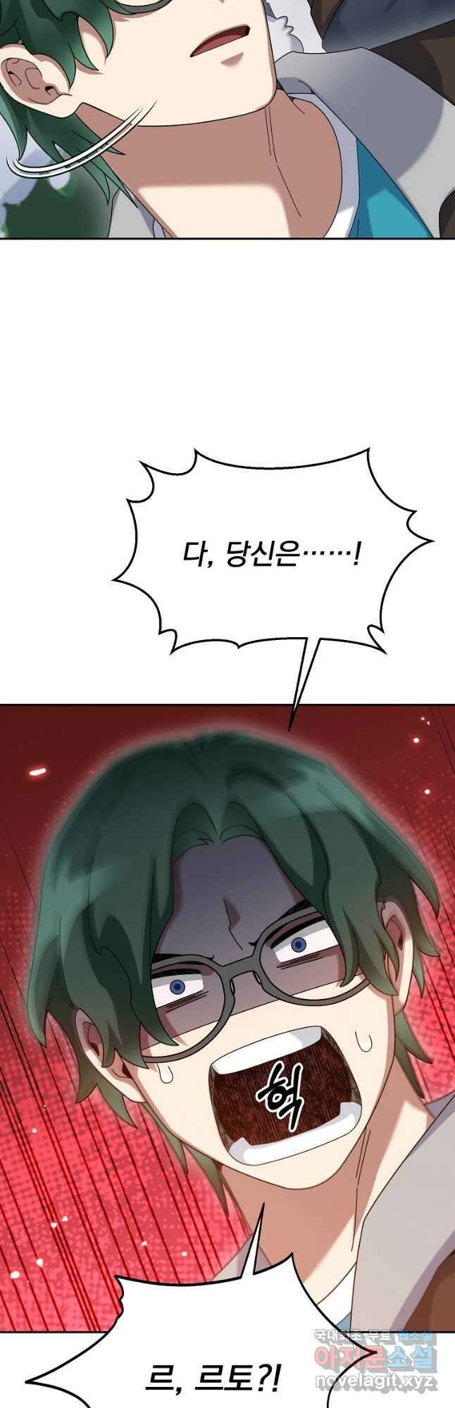 뉴비가 너무 강함 82화 33