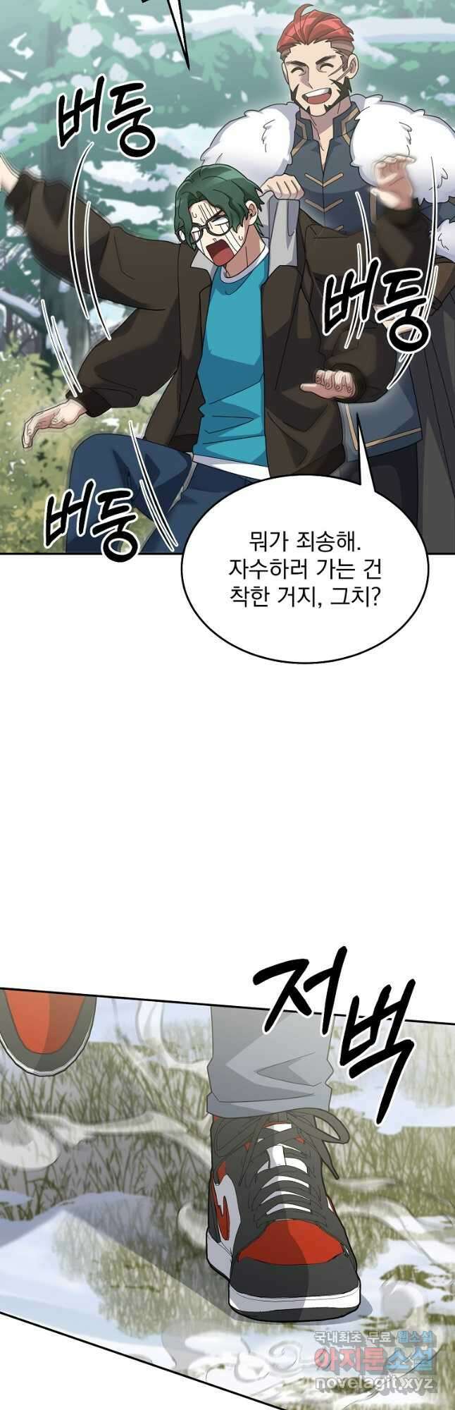 뉴비가 너무 강함 82화 38