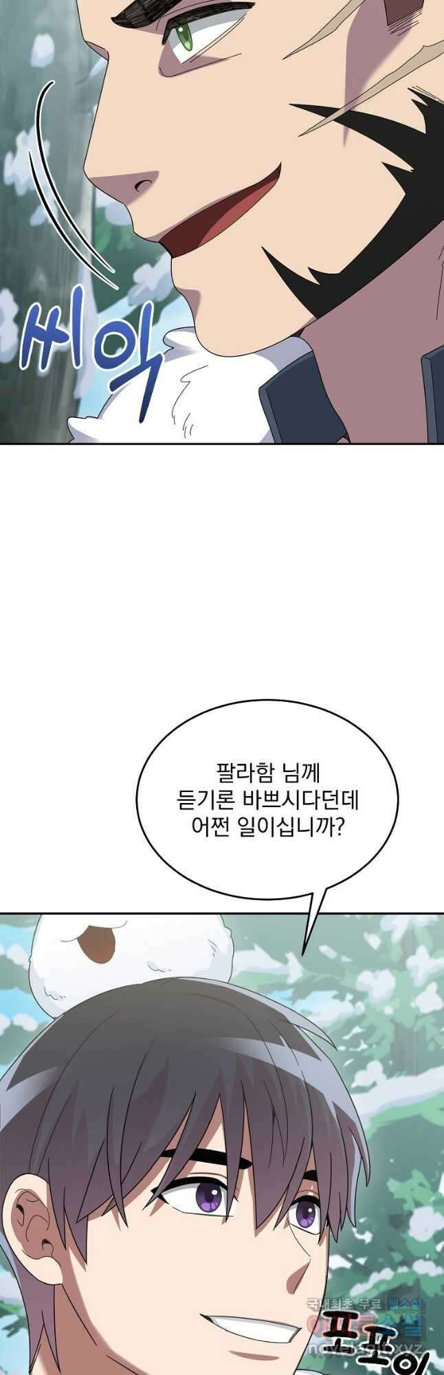 뉴비가 너무 강함 82화 41