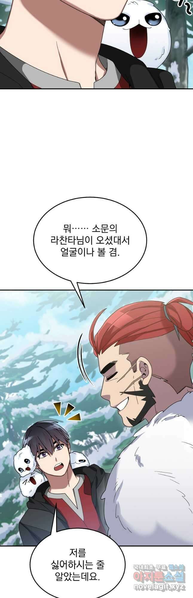 뉴비가 너무 강함 82화 42