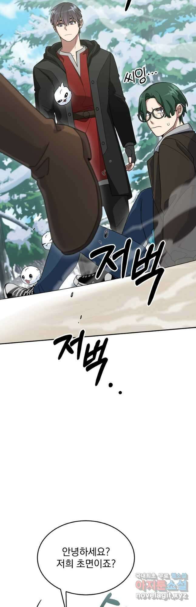 뉴비가 너무 강함 82화 48