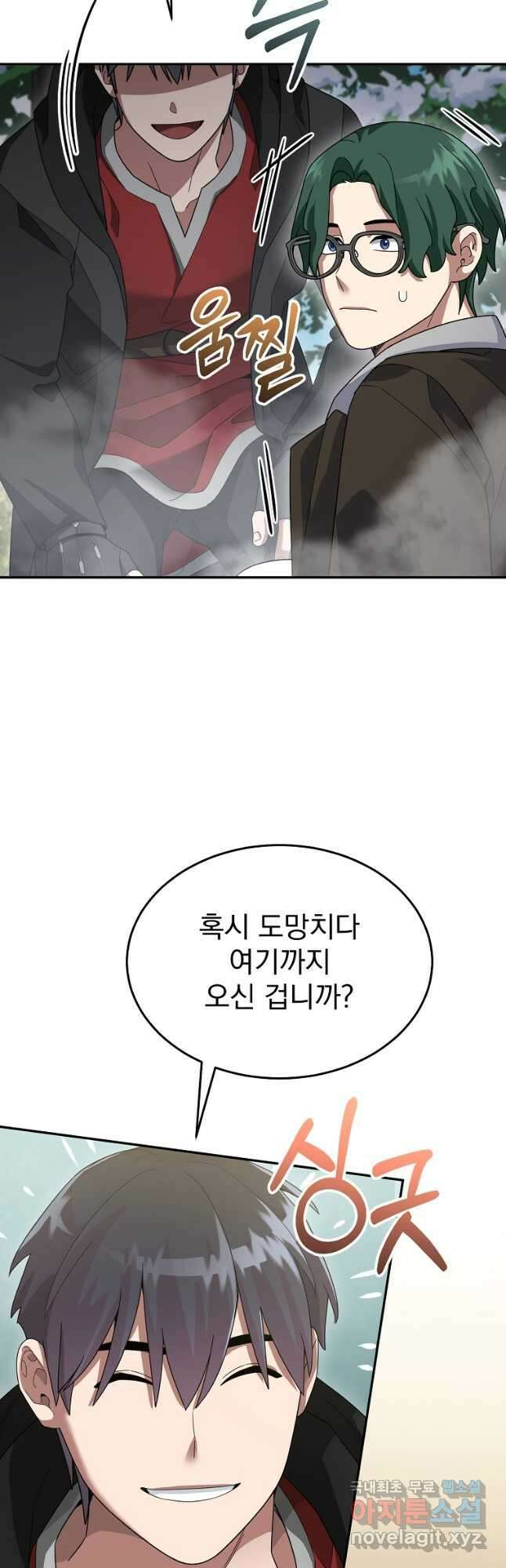 뉴비가 너무 강함 82화 49