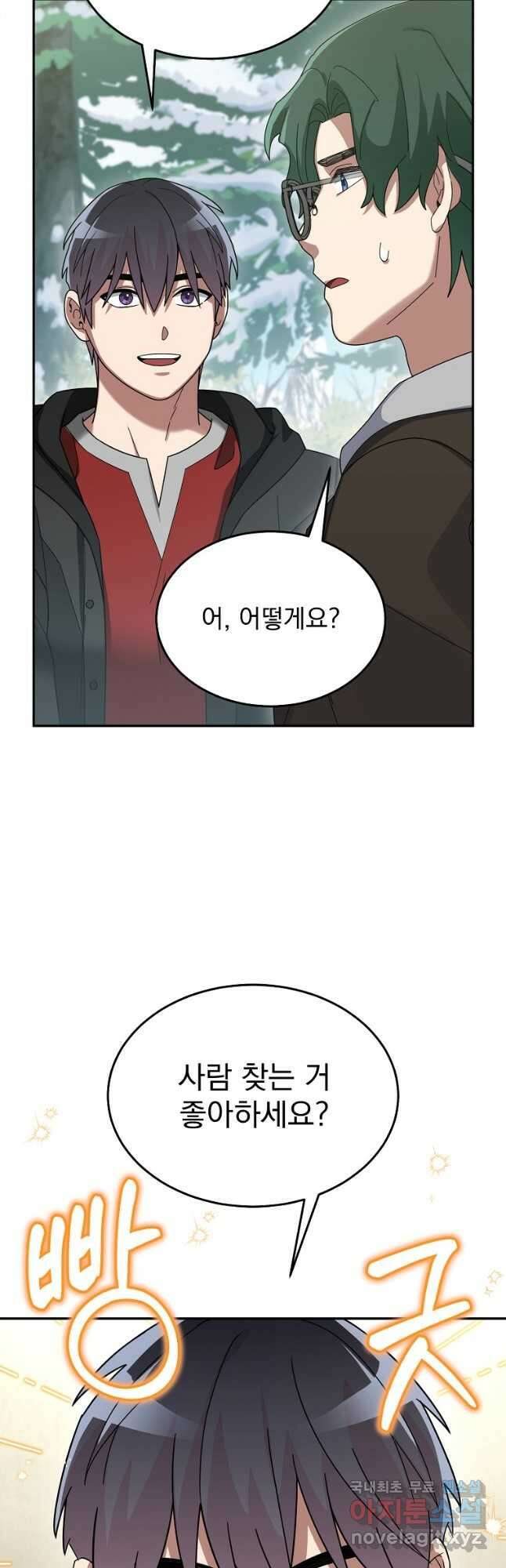 뉴비가 너무 강함 82화 53