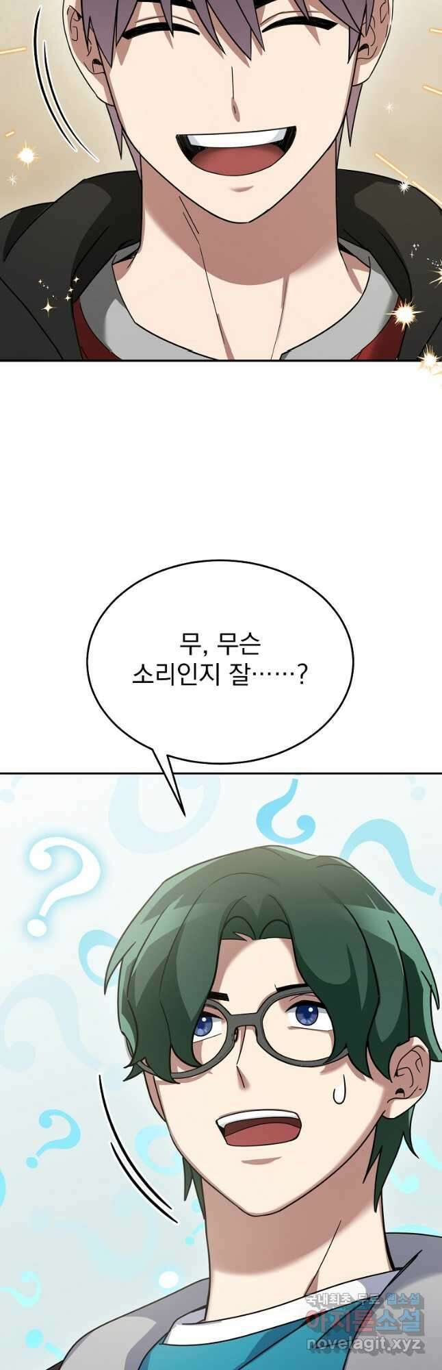 뉴비가 너무 강함 82화 54