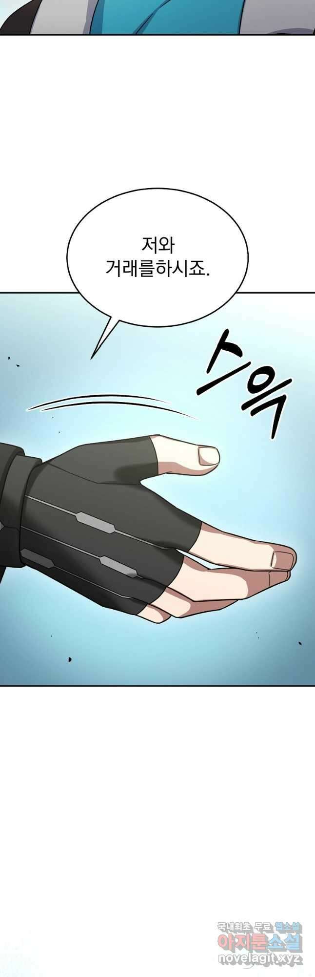 뉴비가 너무 강함 82화 55